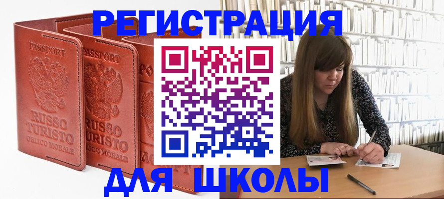 прописка в Моздоке
