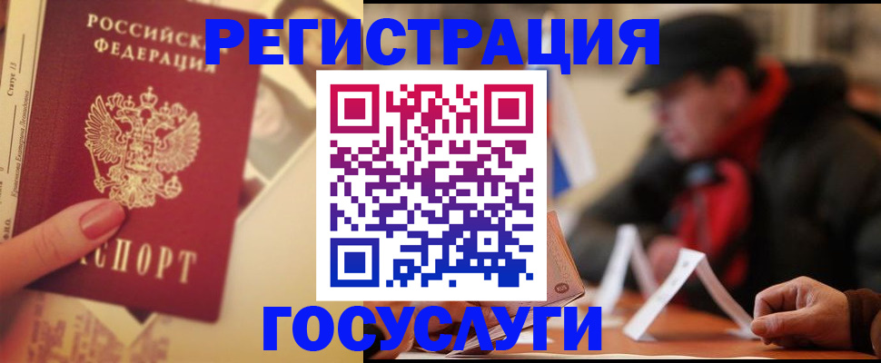 регистрация в Моздоке